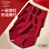 欧迪芬女士内裤女本命年红色纯棉抗菌加长裆2026马年结婚无痕高腰三角裤 实拍图