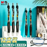 晨光（M&G）文具GP1350 按动中性笔学生0.5黑笔签字笔商务子弹头考试专用水笔高颜值办公用品 黑色 12支/盒 实拍图
