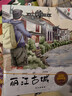 【跟着课本游中国 游世界】有声伴读 全套40册3-8岁儿童的地理启蒙书小学生二三四五六年级课外阅读图画书科普百科地理儿童绘本 跟着课本游中国 游世界【全套40册】 实拍图