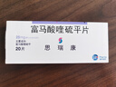 【原研药】[思瑞康] 富马酸喹硫平片 25mg*20片/盒 实拍图