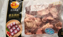 CP正大食品白羽鸡胗2斤 生鲜冷冻鸡肫卤煮孜然鸡胗烧烤炒菜麻辣 实拍图