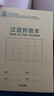 得力（deli）36K/14张9行7列笔记本本子汉语拼音本小学生作业本牛皮纸10本D3616 实拍图