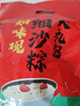 知味观粽子 中华老字号 红豆沙甜粽 细沙粽大礼包1000g10只装 实拍图