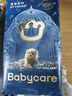 babycare皇室狮子王国弱酸纸尿裤中号M50片(6-11kg)婴儿尿不湿亲肤透气 实拍图