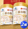 北京同仁堂 蛋白粉中老年人增强免疫力补充营养 乳清蛋白质粉 老年人营养品 【2罐礼袋装】 实拍图
