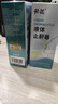 葵花打呼噜止鼾器液体神器止鼾喷雾通鼻专用改善睡眠贴呼吸阻塞药监 实拍图