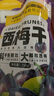 三只松鼠西梅干250g 话梅蜜饯孕妇健康酸甜梅子零食果脯果干蜜饯儿童零食 实拍图