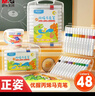 晨光24色三角杆双头丙烯马克笔 记号笔荧光笔防水儿童涂鸦手绘涂鸦彩绘APMV0990女孩生日礼物 实拍图