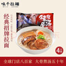 味千拉面猪猪骨汤日式拉面610g(4人份含料包) 速食方便面 挂面面条面食 实拍图