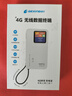 格行随身wifi6官方正品充电宝WiFi6二合一车载无线网卡路由器三网通用移动随身wifi6非无限流量2025款 充电宝快充款WiFi6【京仓速发】超长续航永不限速 实拍图