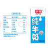 光明纯牛奶250mL*24盒 家庭量贩装浓醇营养早餐伴侣 实拍图