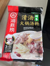 海底捞火锅底料 鲜香清汤火锅底料110g*3袋  3~5人份骨汤鲜香 一料多用 实拍图