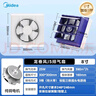 美的（Midea）【窗墙式】排气扇卫生间换气扇强力抽风排风厨房集成吊顶铝扣板 8寸带网罩【开方孔:246*246mm】 实拍图