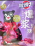 徐福记熊博士爆浆果汁软糖巨峰葡萄袋装60gqq糖橡皮糖儿童糖果解馋零食 实拍图