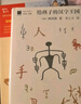 给孩子系列05：给孩子的汉字王国 实拍图