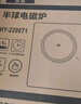 半球（PESKOE） 电磁炉家用电磁灶火锅炉电池炉电炉灶套装 触摸按键多功能预约定时 2200W功率 单机款 实拍图