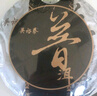 吴裕泰茶叶普洱茶熟茶印象普洱熟饼 中华老字号357g 实拍图