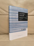 三联·哈佛燕京学术丛书：中古中国与外来文明 （修订本 新） 实拍图