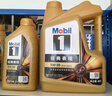 美孚（Mobil）金美孚 先进全合成汽机油 经典表现5W-30 SP 4L 新升级 汽车保养 实拍图