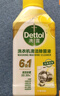 滴露（Dettol）洗衣机清洗剂250mL柠檬洗衣机深度清洁剂滚筒洗衣机清洁剂除垢 实拍图
