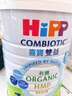 喜宝（HiPP）原装进口有机港版HMP益生菌+GOS益生元 婴幼儿奶粉 1段 800g 1罐 实拍图