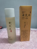 肤草集（FUNCGGI）黄芪爽肤水抗皱紧致保湿护肤湿敷补水提亮肤色收缩毛孔精华水 实拍图