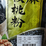 西麦黑芝麻核桃粉350g*2燕麦片黑芝麻糊五谷早餐独立包装【临期清仓】 实拍图