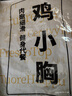 上鲜 鸡小胸 净重6斤 冷冻出口级 健身鸡胸肉轻食代餐减脂 清真 实拍图