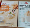 展艺冰淇淋粉手工自制(草莓+海盐+牛奶+杨枝甘露+香草) 500g+冰袋40只 实拍图