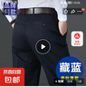 休闲裤男四季款宽松直筒西裤中年男装爸爸长裤子薄款纯棉男裤 【春秋厚款】纯棉-藏青色 31 【腰围2尺4】 实拍图