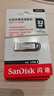 闪迪（SanDisk）32GB U盘 CZ73 安全加密 数据恢复 学习电脑办公投标 小巧便携 车载 金属优盘 实拍图