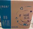 蒙牛特仑苏【0脂肪礼盒装】脱脂纯牛奶 250ml×16盒(3.6g优质乳蛋白)  实拍图