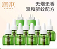 润本电蚊香液驱蚊液240晚大容量45ml×8瓶+2器电蚊香驱蚊无香型 实拍图
