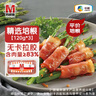 万威客 精选培根120g*3 冷冻猪肉烟熏培根片早餐肉片 早餐西式烧烤食材 实拍图