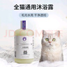 雪貂留香 猫咪沐浴露专猫定制宠物香波沐浴露 全猫通用300mL 实拍图