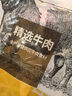 恒都 国产原切牛腱子肉 2斤 冷冻 不含腱子芯 谷饲牛肉 实拍图