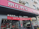 佳通(Giti)轮胎205/60R16  92H 221 适配 福克斯/宝骏510/长城M4/阳光 实拍图