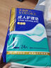 永福康成人护理垫 XL20片 尺寸80*90cm 婴儿孕产妇床垫老人一次性隔尿垫 实拍图