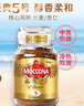 摩可纳（Moccona）经典8号冻干速溶黑咖啡100g瓶装 深度烘焙进口拿铁美式冷萃0脂0糖 实拍图