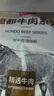 恒都 国产谷饲西冷原切牛排 450g （3-4片）健身生鲜牛肉 实拍图
