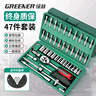 绿林（GREENER）47件套筒扳手汽修工具箱套装棘轮摩托修车公路全套快速扭力螺丝 实拍图
