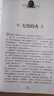 细菌世界历险记 国际大奖儿童文学读物快乐读书吧四年级下册阅读小学生三四五六年级课外阅读书籍青少年儿童必读名著故事书 实拍图