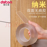 德仕通（dston） 纳米双面胶 透明无痕随手贴 高粘度魔力胶 强力防水墙贴相框照片墙贴家用车用胶带 宽3厘米*长3米 实拍图
