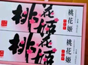 东阿阿胶桃花姬阿胶糕180g*2即食阿胶糕礼盒补品糕送长辈 送父母礼物 实拍图