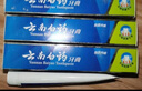 云南白药牙膏亮白护龈清新口气祛渍5效护口成人牙膏国粹礼盒套装5支500g 实拍图