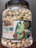 三只松鼠罐装开心果1.1kg 坚果炒货干果量贩无漂白休闲零食团购送礼  实拍图