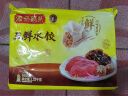 湾仔码头三鲜水饺1320g66只饺子早餐速食半成品面点速冻饺子 实拍图