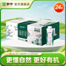 蒙牛特仑苏纯牛奶 专注有机 250mL×24盒 3.8g优质蛋白质 部分四月产 实拍图