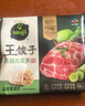 必品阁王饺子 黑猪肉莴笋味350g/袋 10只装 早餐夜宵 生鲜速食 煎饺锅贴 实拍图