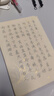 【全网低价】荣宝斋 毛笔字帖300张 临摹描红书法入门练习软笔小楷手抄本专用半生熟宣纸 唐诗宋词-名师推荐 实拍图